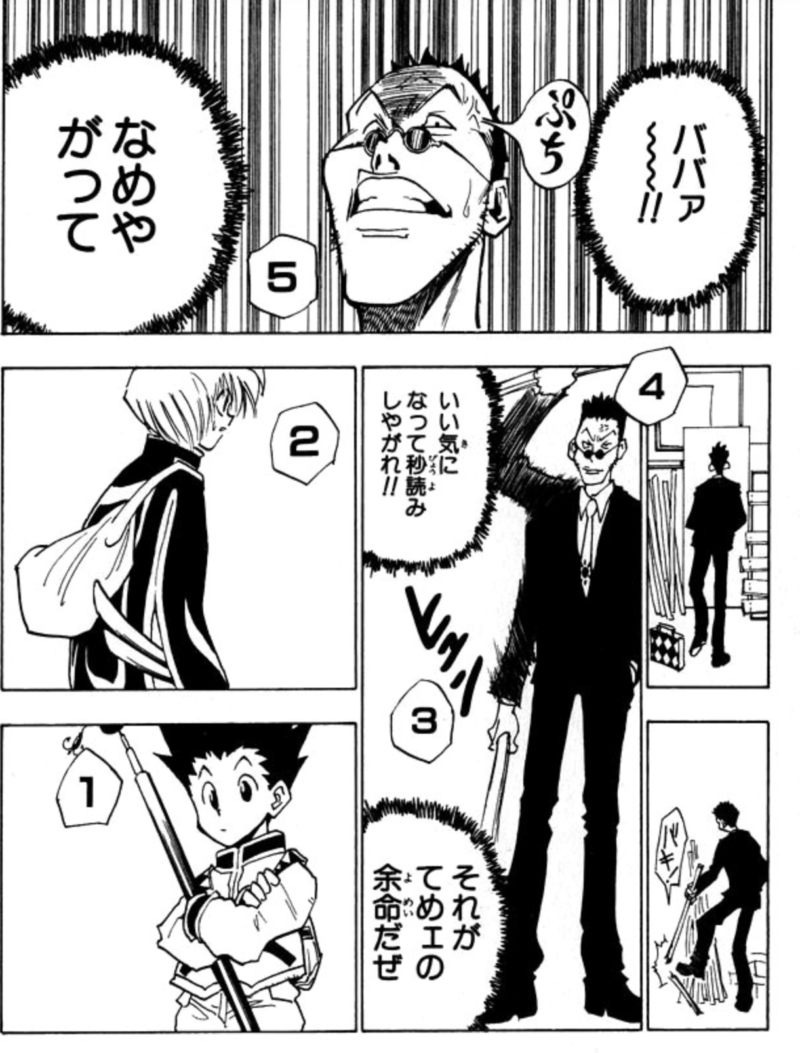実は超人説！レオリオ＝パラディナイトの念能力や強さを徹底考察【ハンターハンター】 | セカンドライン