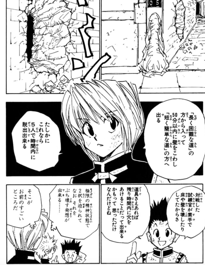 ハンターハンター3巻 ゴンの裏技
