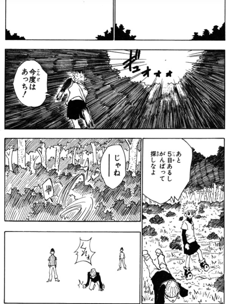 ハンターハンター4巻前半 感想 ネタバレ セカンドライン