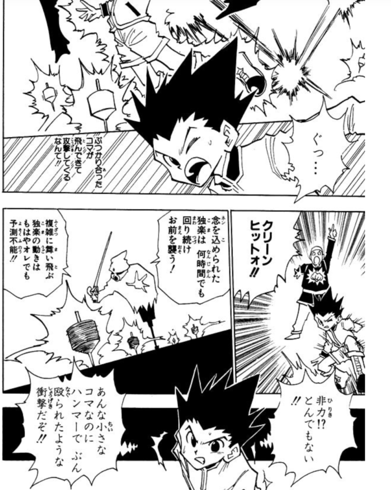 ヒソカカストロ】HUNTER×HUNTER カードダスマスターズ 29 ヒソカ 初版