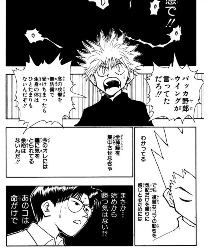 HUNTER×HUNTER カードダスマスターズ 124 ヒソカ ヒソカ 124