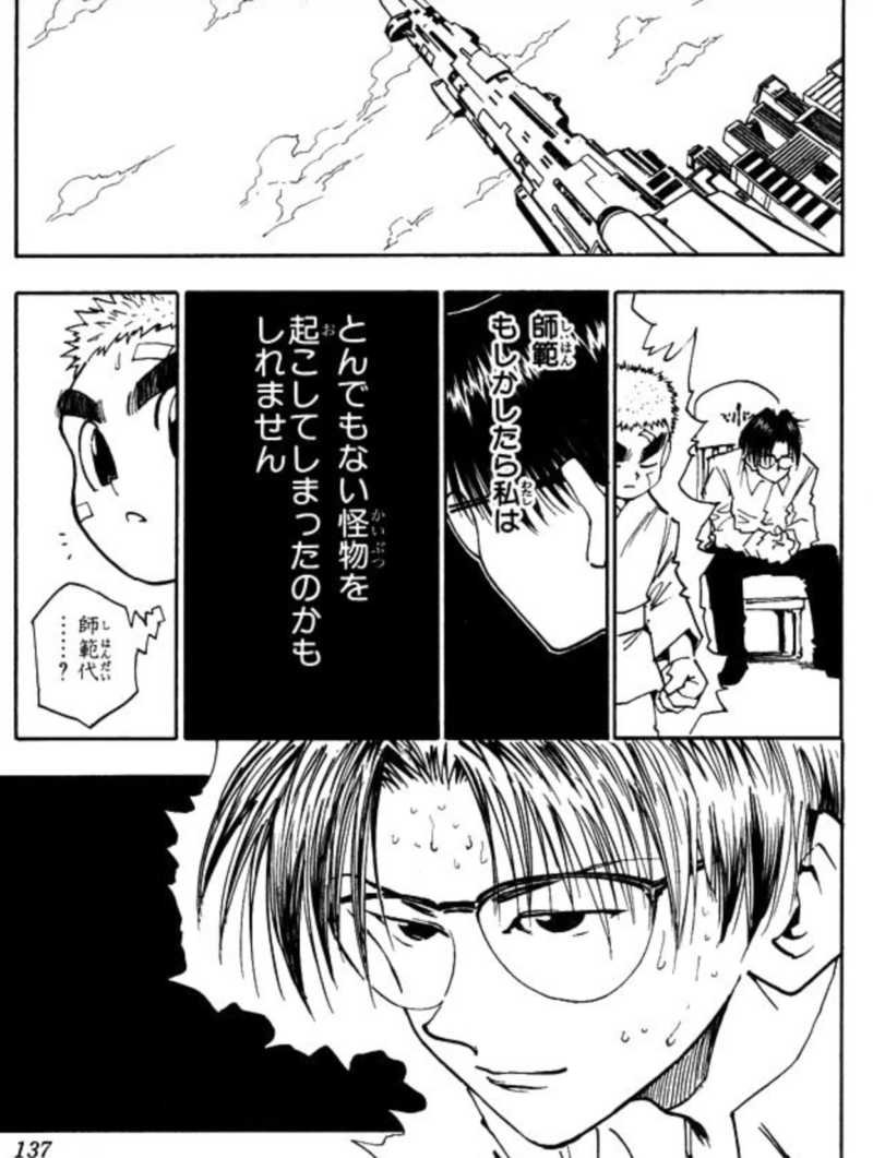 カ*ィ様 ハンター×ハンター　ＯＰ セル画 カ*ィ様 ハンター×ハンター OP セル画 カ*ィ様 ハンター×