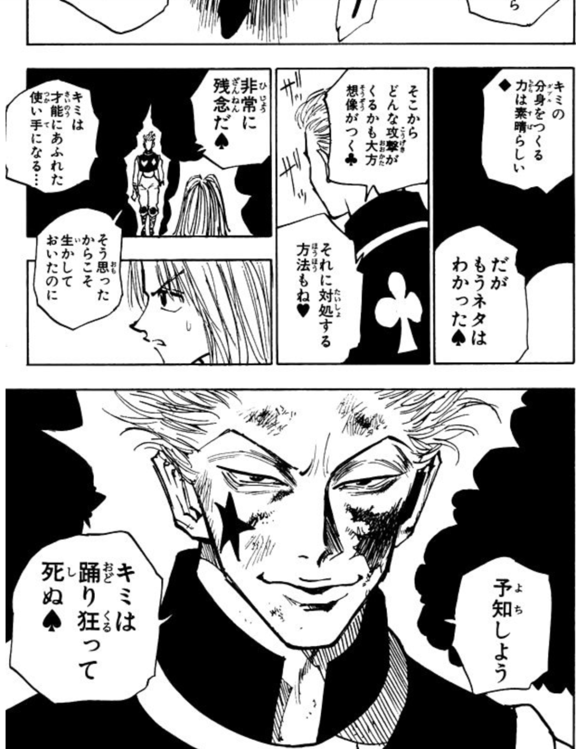 コンプ]HUNTER×HUNTER webくじ 5弾 ラストWIN マチ コンプ]HUNTER
