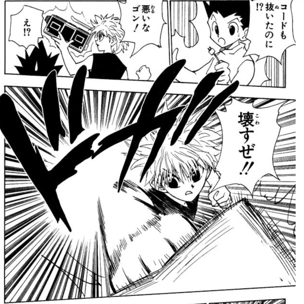 ジンの過去が明らかに ハンターハンター8巻前半 感想 ネタバレ セカンドライン ジンの過去が明らかに ハンターハンター8巻前半 感想 ネタバレ セカンドライン