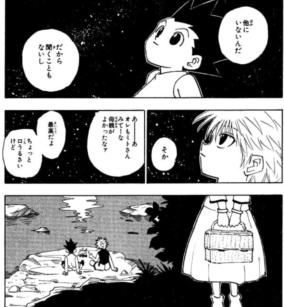 ハンターハンター8巻 ゴンとキルアとミト
