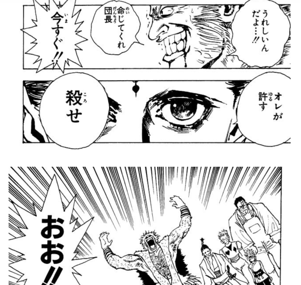 ハンターハンター8巻