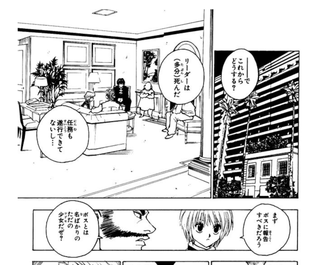 クラピカvsウヴォー ハンターハンター9巻後半 感想 ネタバレ セカンドライン