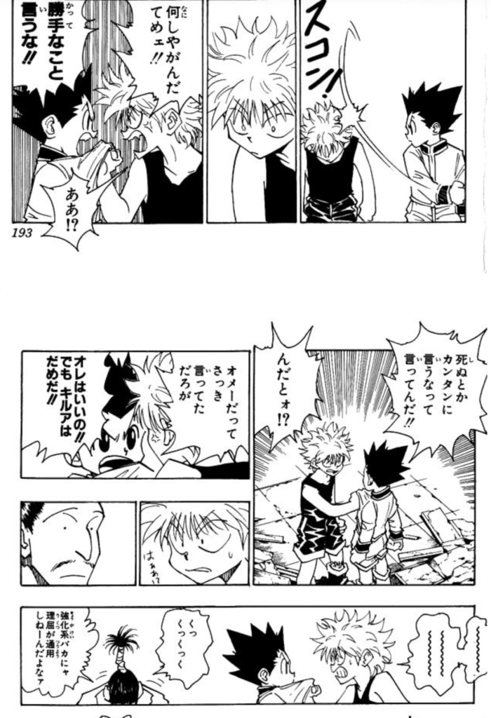 豪華な Hunter Hunter ハンターハンター アートコースター ノブナガ ハザマ ノブナガ Sanjsamachar Net