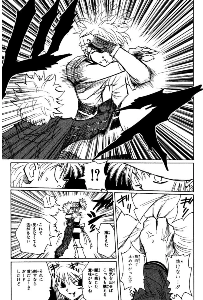 貴重なクロロの過去シーン ハンターハンター12巻後半 感想 ネタバレ セカンドライン 貴重なクロロの過去シーン ハンターハンター12巻後半 感想 ネタバレ セカンドライン