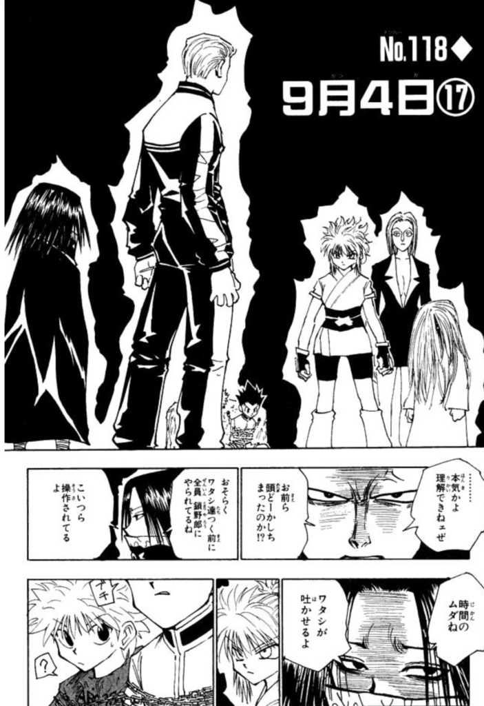 帽子の意味は フィンクス マグカブの強さ 念能力について考察 ハンターハンター セカンドライン