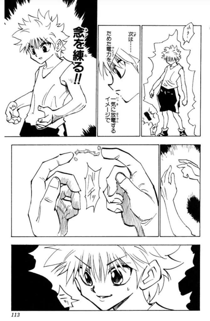 キルアドヤ顔連発 ハンターハンター13巻後半 感想 ネタバレ セカンドライン