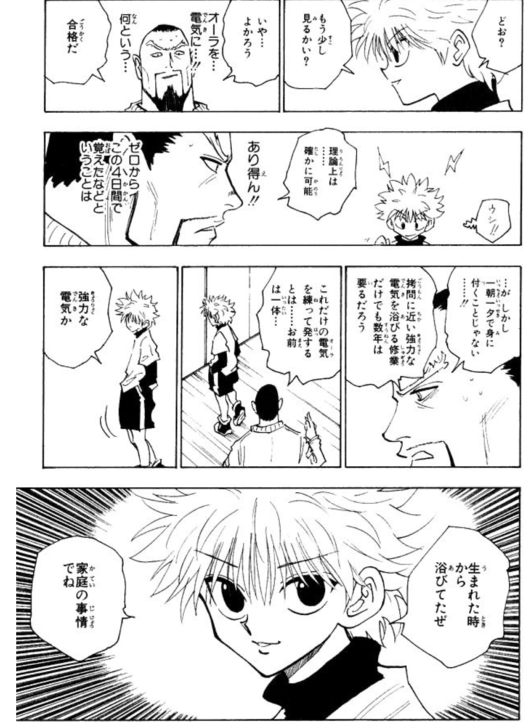 キルアドヤ顔連発 ハンターハンター13巻後半 感想 ネタバレ セカンドライン