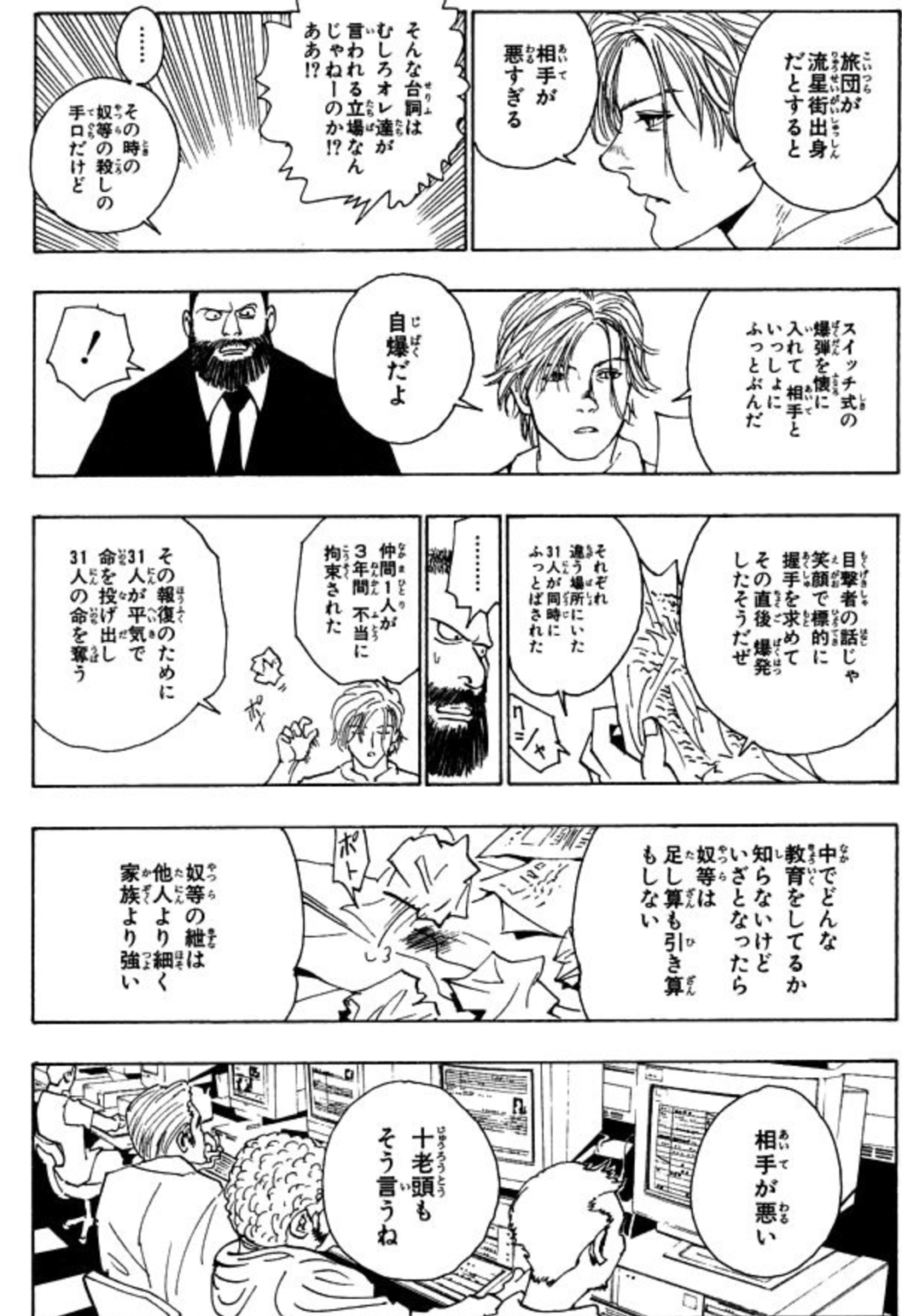 HUNTER×HUNTER クロロの逆十字ネックレス OVA初回特典 - アクセサリー