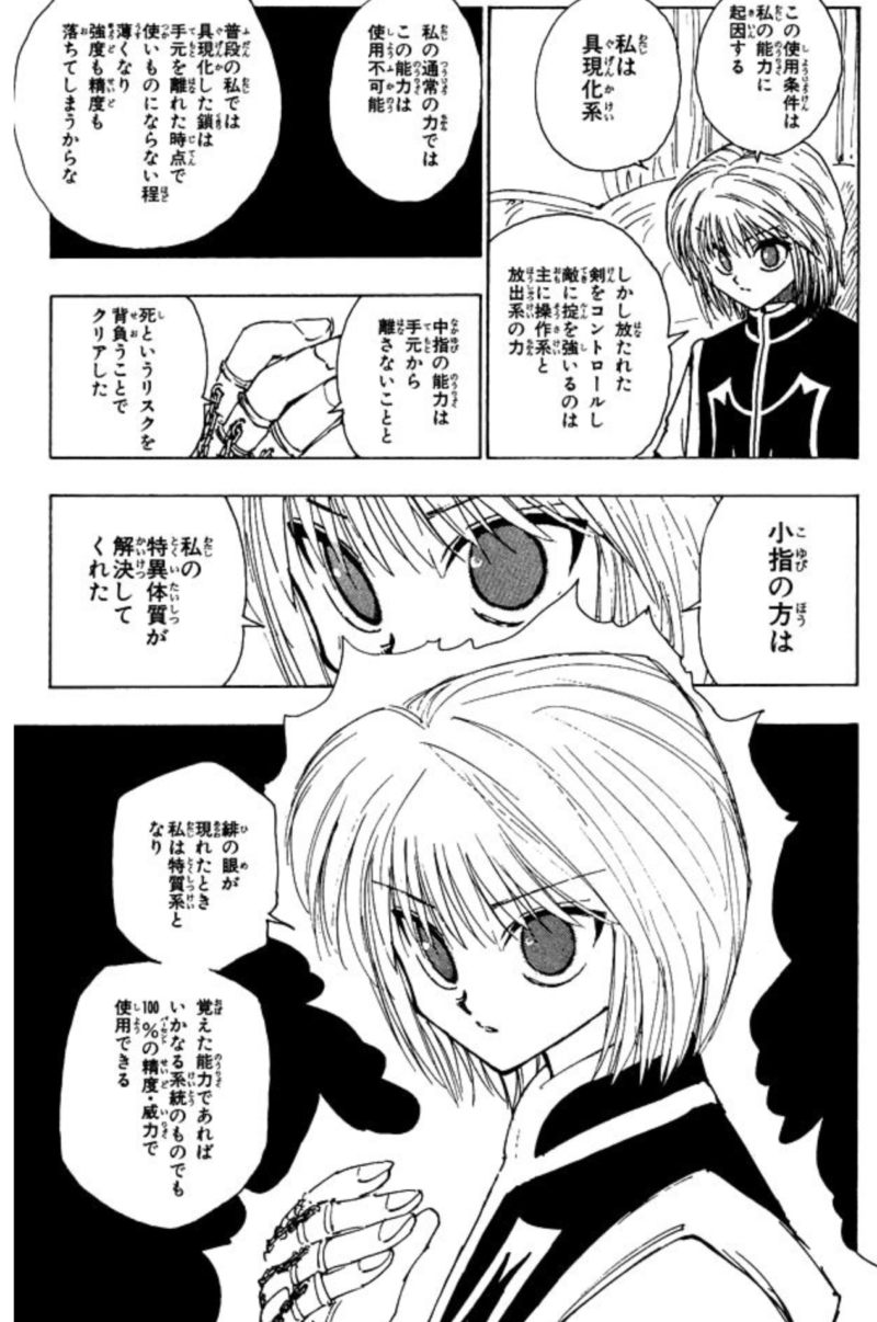 絶対復讐マン！クラピカの強さや性別を徹底考察【ハンターハンター】 