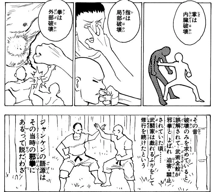 エゲツないボマーの正体 ハンターハンター15巻前半 感想 ネタバレ セカンドライン