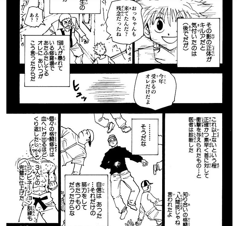ハンターハンター15巻後半 感想 ネタバレ セカンドライン