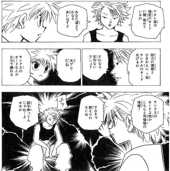 レイザーvs大量のモブ ハンターハンター16巻前半 感想 ネタバレ セカンドライン