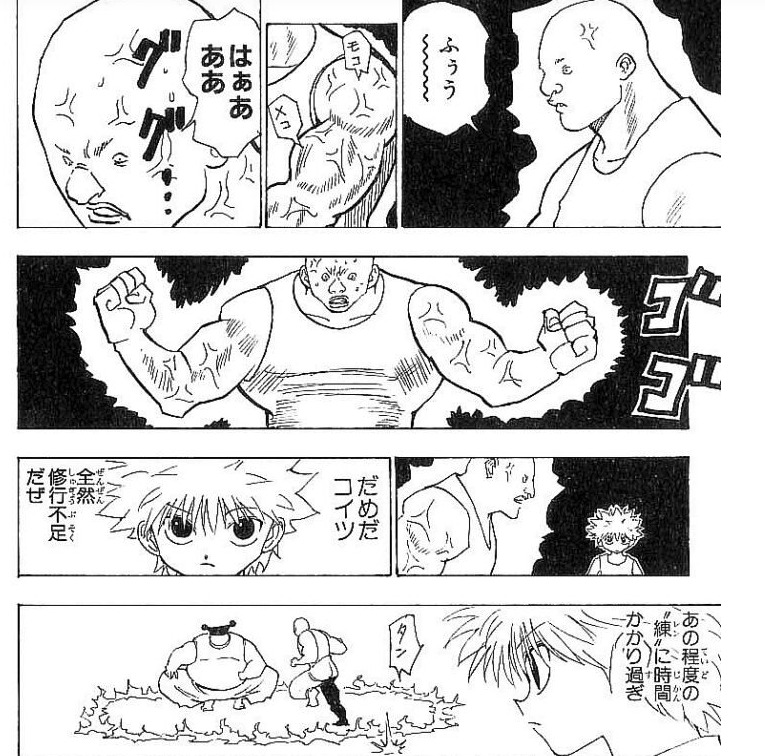 レイザーvs大量のモブ ハンターハンター16巻前半 感想 ネタバレ セカンドライン