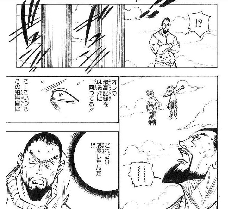 ハンターハンター16巻後半 感想 ネタバレ セカンドライン