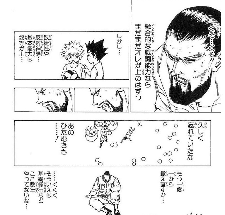 ヒソカとチーム戦 ハンターハンター16巻後半 感想 ネタバレ セカンドライン