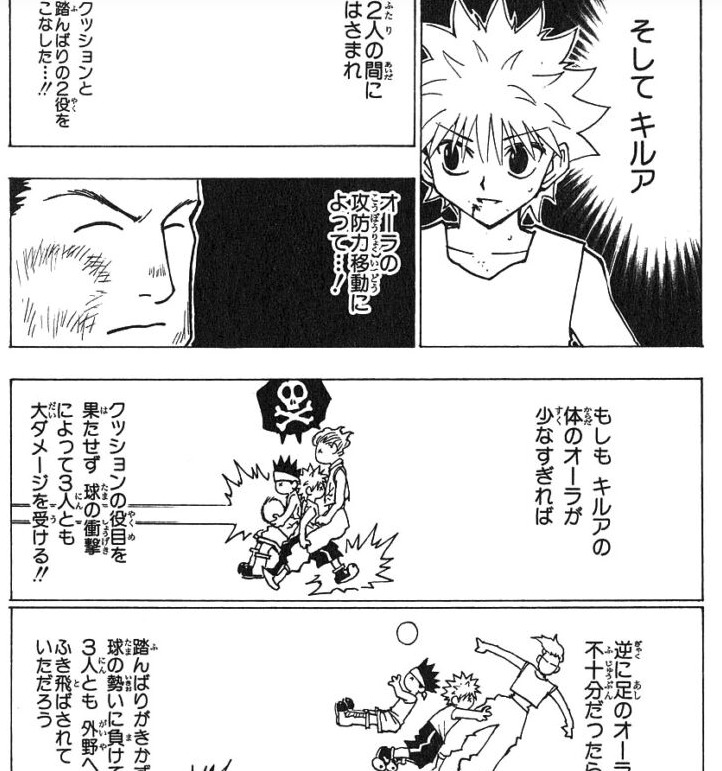 命がけのドッジボール ハンターハンター17巻前半 感想 ネタバレ セカンドライン