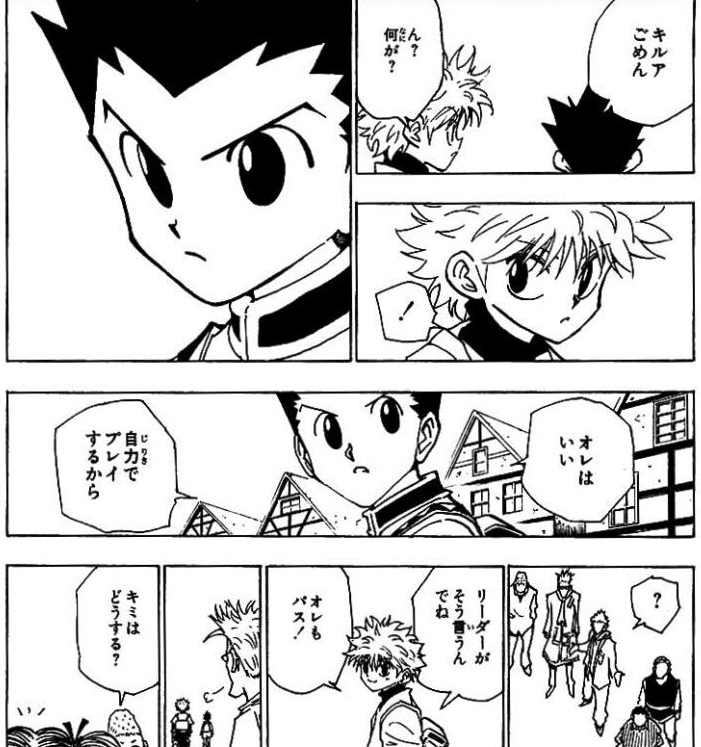 ハンターハンター 14巻 ゴンとキルア