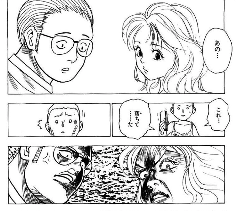 ハンターハンター 14巻 ビノールトの過去