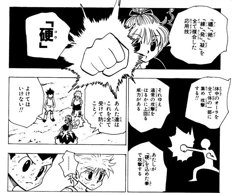 ハンターハンター15巻 ゴンとキルアとビスケ 硬