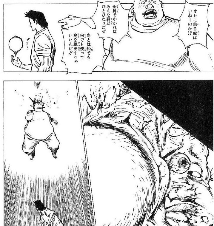 ハンターハンター16巻 レイザーとボポボ