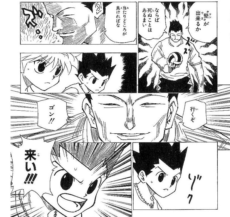 ハンターハンター16巻 レイザーとゴン ドッジボール