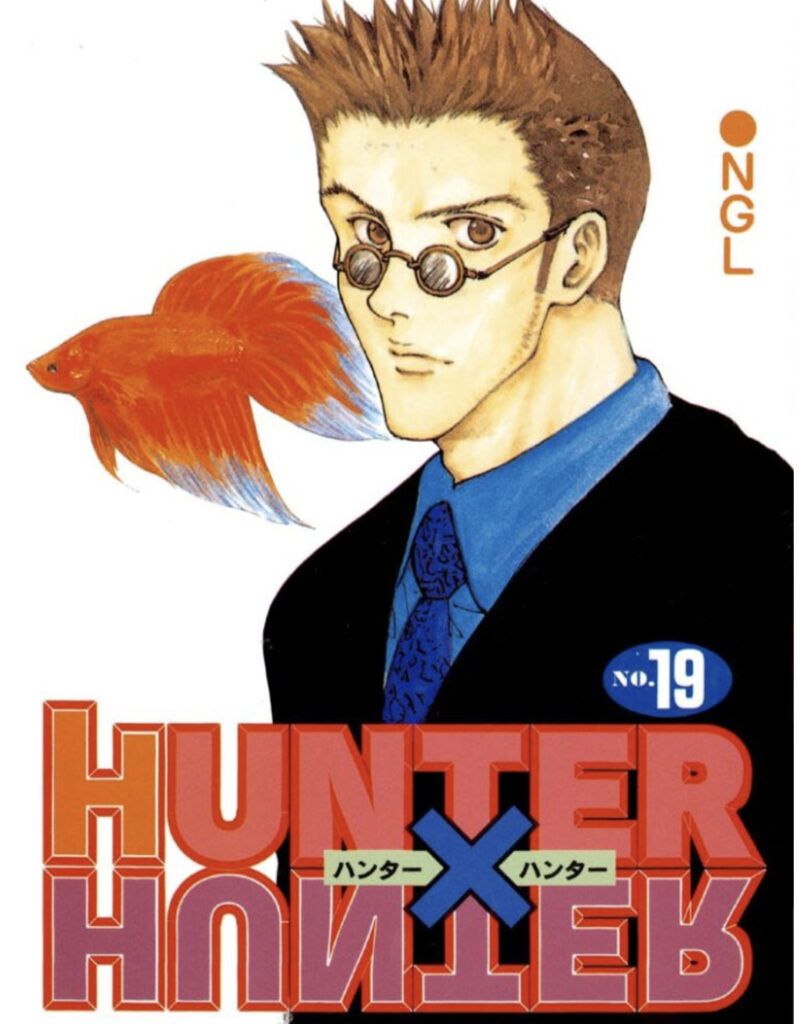 ハンターハンター19巻 表紙