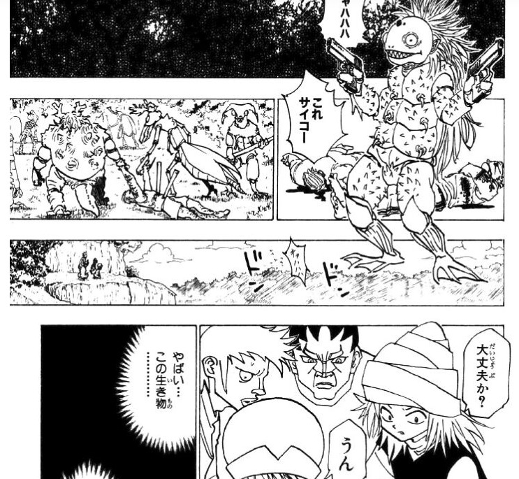 ヤバすぎるキメラアント ハンターハンター19巻前半 感想 ネタバレ セカンドライン