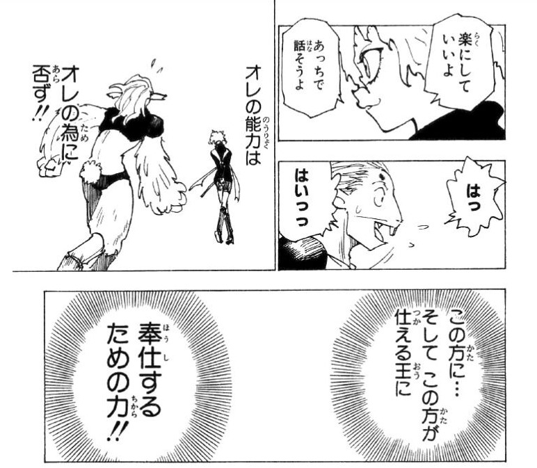 最強のトラウマ回 ハンターハンター19巻後半 感想 ネタバレ セカンドライン