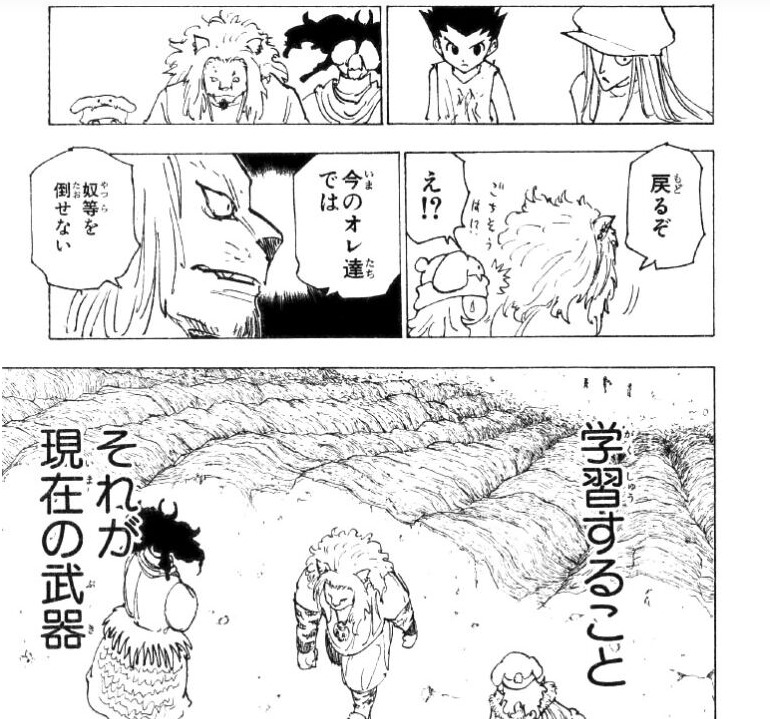 く日はお得 ハンター ハンター 0 33 4巻抜け Hunter Hunter 少年漫画 Amilian De