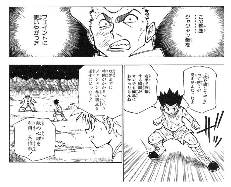 ナックルvsゴン ハンターハンター巻後半 感想 ネタバレ セカンドライン