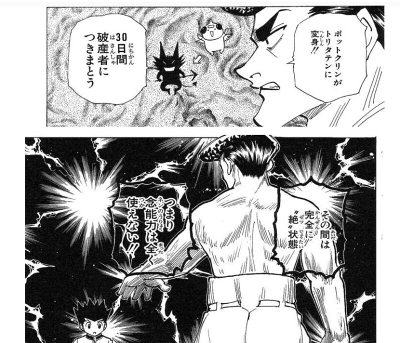 ナックルvsゴン ハンターハンター巻後半 感想 ネタバレ セカンドライン