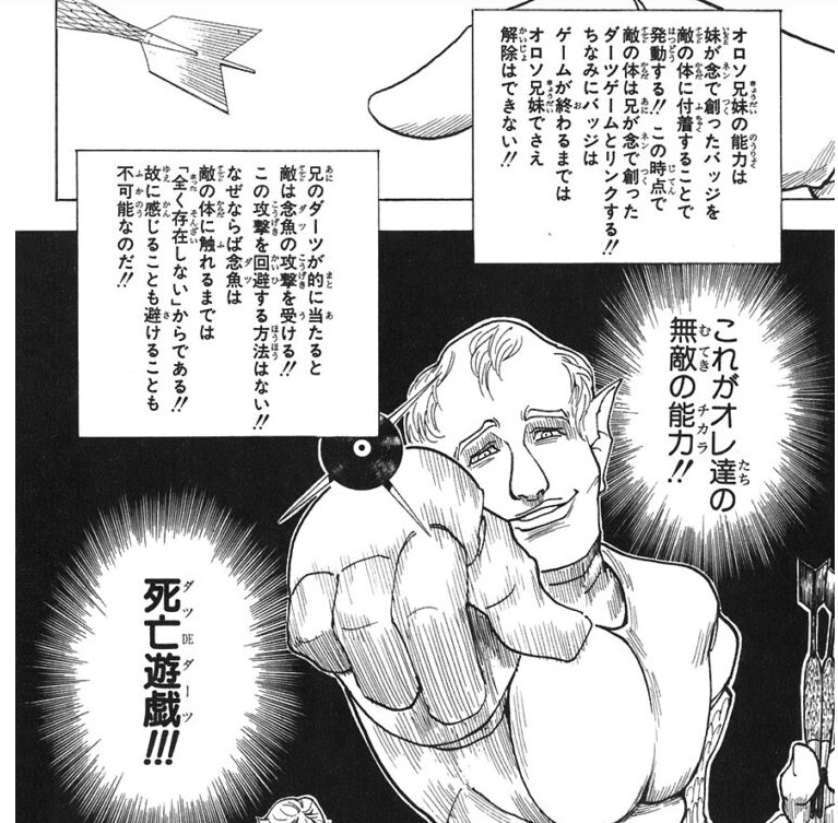 キルア死す ハンターハンター23巻前半 感想 ネタバレ セカンドライン