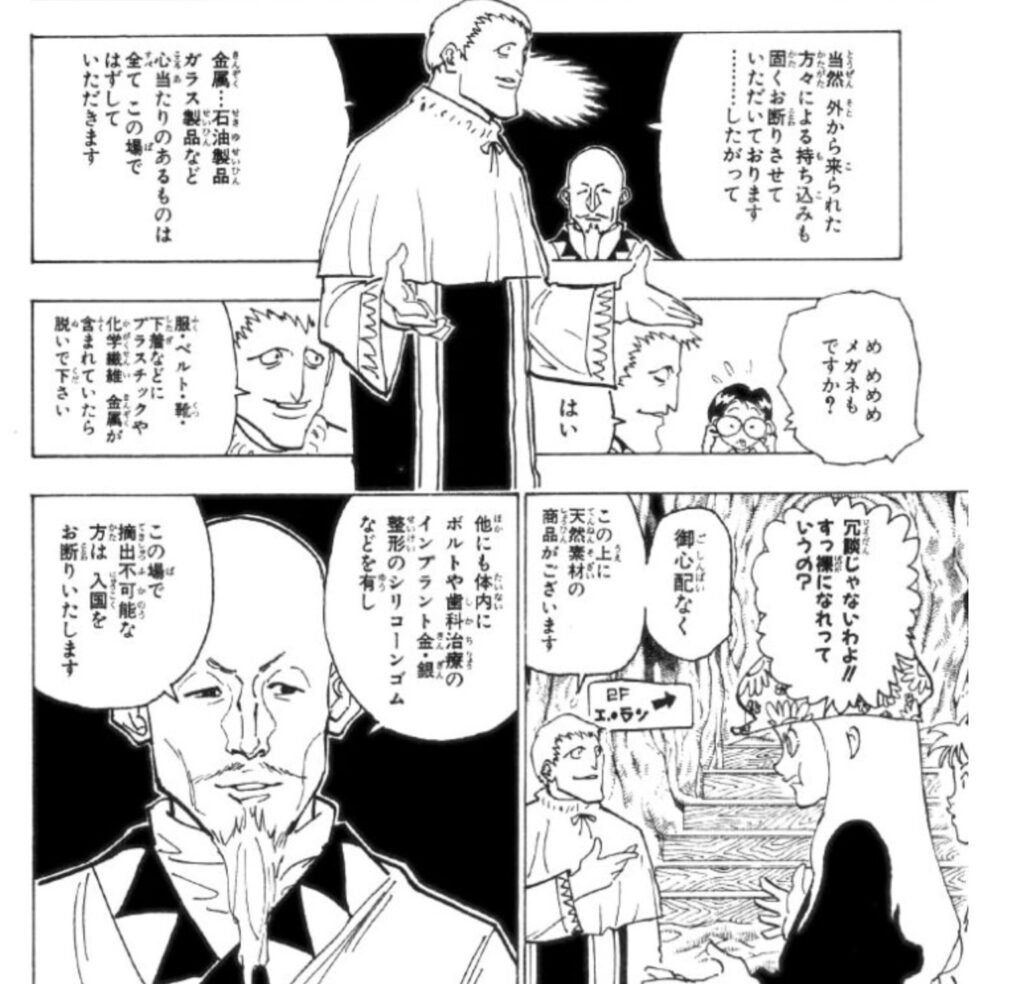 ハンターハンター19巻