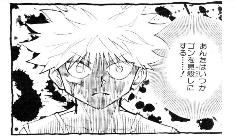 ハンターハンター20巻 キルアとビスケ