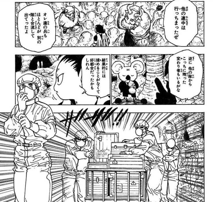 ハンターハンター21巻 コアラ