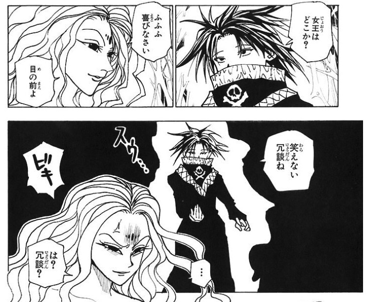 ハンターハンター22巻 ザザンとフェイタン
