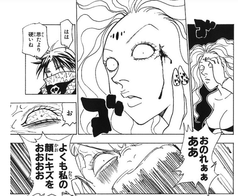 ハンターハンター22巻 ザザンとフェイタン
