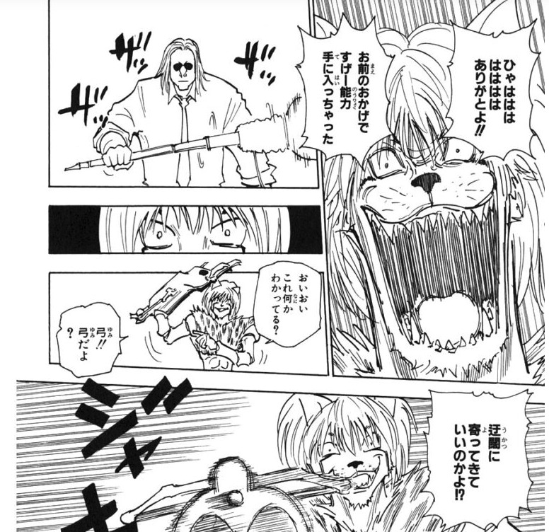 ハンターハンター24巻 モラウとヂートゥ