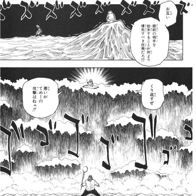 ハンターハンター24巻 レオル モラウ