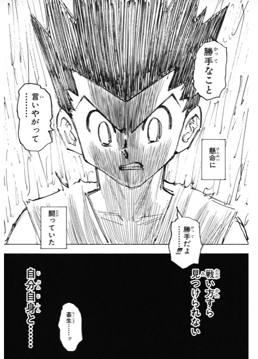 ヤバすぎるピトーの変化 ハンターハンター26巻前半 感想 ネタバレ セカンドライン