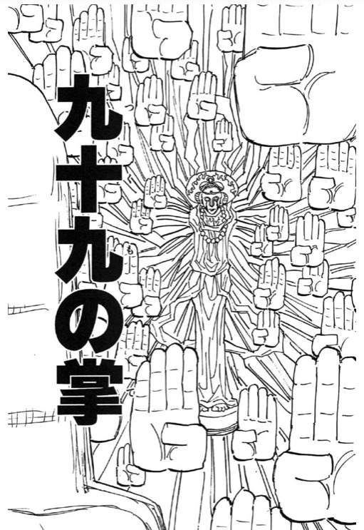 武を求めて感謝にたどり着いた ネテロ会長は何系 能力や強さを考察 セカンドライン