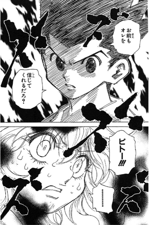 メルエム死亡 ハンターハンター28巻後半 感想 ネタバレ セカンドライン