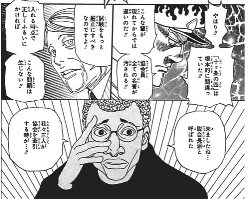 キルアvsイルミ ハンターハンター31巻後半 感想 ネタバレ セカンドライン