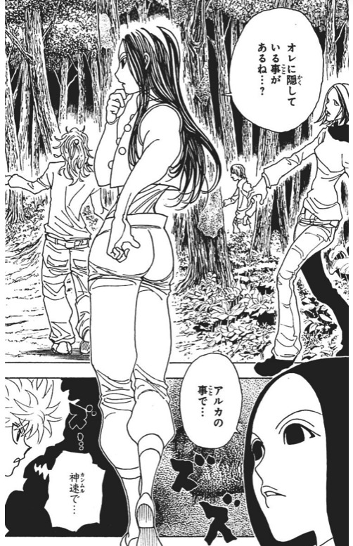 ハンターハンター31巻 イルミとキルア