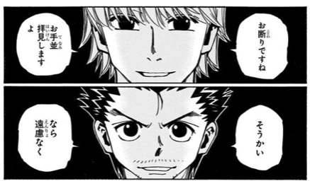 明かされるジンの能力 ハンターハンター33巻後半 感想 ネタバレ セカンドライン